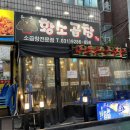 동오프라자(양곱창마을) | 특별함이 있는 동오마을 의정부소곱창 [건우황소곱창]