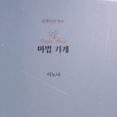마법이노의가게 이미지