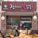 장가네유통