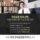 김영치과의원 | 신뢰할 수 있는 부천치아교정추천병원
