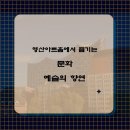 영산아트홀 이미지