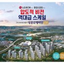 대광 로제비앙 이미지