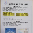 울뜨레야 12월 월례회의 및 2023년 송년회 성료..."이상, 순종, 사랑" 이미지