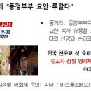 2024 순교자성월 영화제 "동정부부 요안.루갈다" 이미지