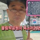 [뮤직영상]올림픽공원의목소리20260704(토)아침9시 이미지