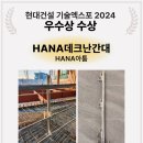 하나엑스포(주) 이미지