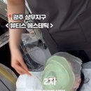 뷰티스에스테틱
