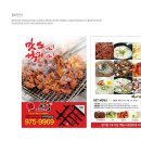 돈도니석쇠한판불고기 이미지