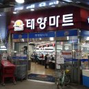 태양식자재마트 이미지