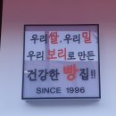 [익산] 빵덕후가 추천하는 모현동 빵집추천 홍윤베이커리: 메뉴추천 &amp; 후기