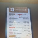 마왕족발연천