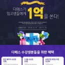 다패스