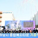 종합문화복지타운 이미지