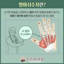 이든한의원 네이버블로그