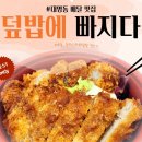 덮빠 이미지