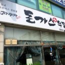 메차쿠차돈까스우동 이미지