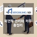 (주)고도에스디
