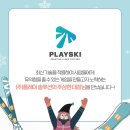 (주)플레이솔루션 이미지