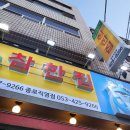 참한집종로 이미지