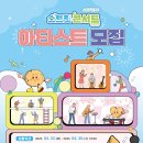 [평택시문화재단] 2025년 평택 문화지대 기반 활성화 사업 &#39;스콘:스트릿콘서트&#39; 아티스트 참가 모집 안내 이미지