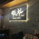 왔다야식포차 이미지