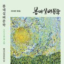 봄내 이미지