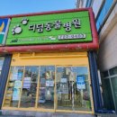 디딤동물병원 이미지
