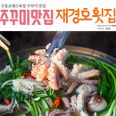 재경호 이미지