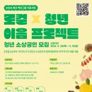 로컬 플러스