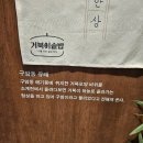구암거북이식당 네이버블로그