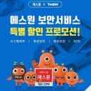 에스원종합관리 이미지
