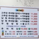 안중고추장추어탕 이미지