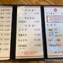 거기.마방터민박 | 충난 괴산 맛집 거기찻집의 감자전과 칼국수