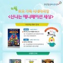 토요 시네마(5월) 이미지