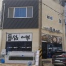 돌섬어부