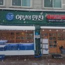 어부의만찬A 이미지