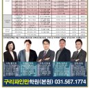 대치파인만컨설팅학원