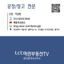 부동산TV공인중개사사무소 티스토리