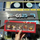 GS25 충주골드점 이미지