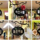 하나유치원 이미지
