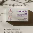 허니베리 파워! 채연 두빼빼 체인지업 후기 체지방 순삭 비결 대공개