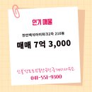 토토부동산공인중개사사무소 이미지