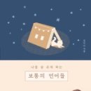 부산광역시 동래구 치매안심센터 이미지