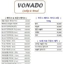 보나베이커리