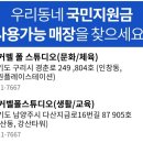 팅커벨폴스튜디오 - 남양주시 다산지금로16번길 87 | 팅커벨폴스튜디오