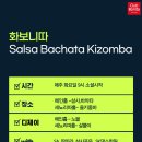 ▶11월8일(화)화보니따~11월14일(월)홍대보니따 일정🎧 이미지