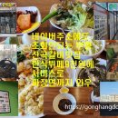산곡갈비맛집 이미지