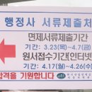 김동원행정사 이미지