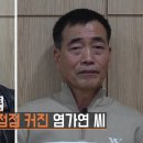 [이런 법이 어딨어, 무엇이든 상담소] 1)대화 없는 남편 때문에 힘들어요 2)잔소리 때문에 힘들어요 이미지