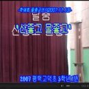 고덕초등학교 이미지